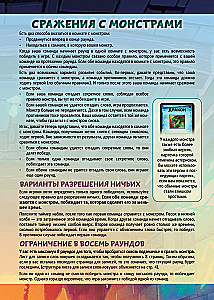 Настольная игра - Опасные слова